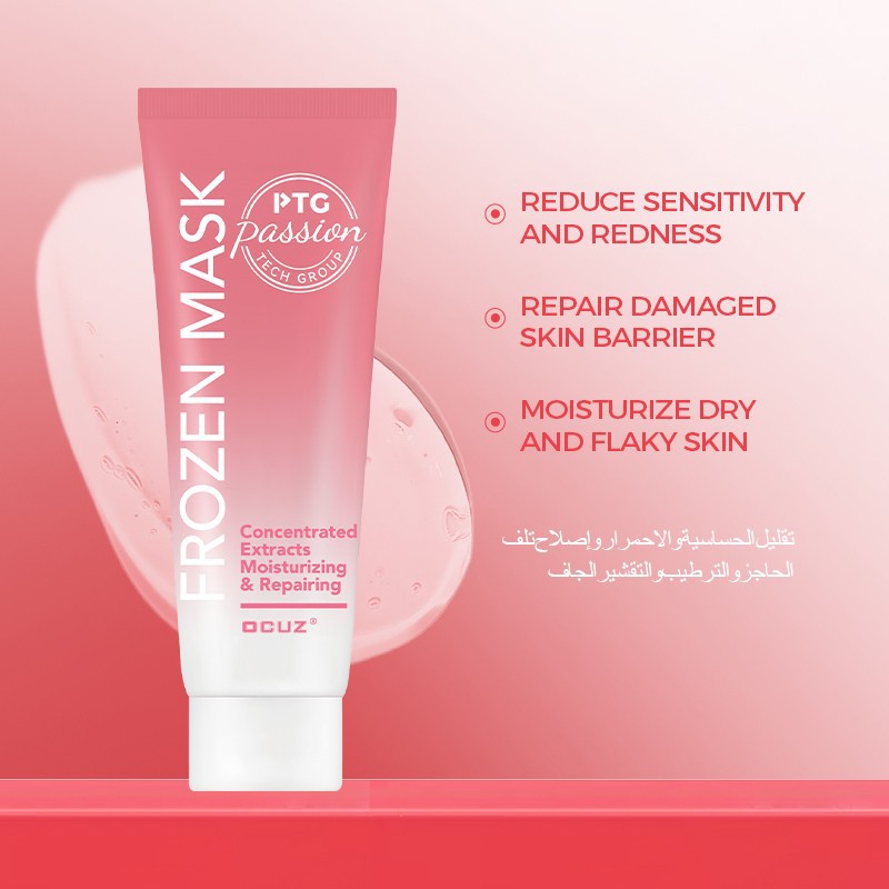 Concentrated Extracts Moisturizing & Repairing Frozen Mask suppliers
