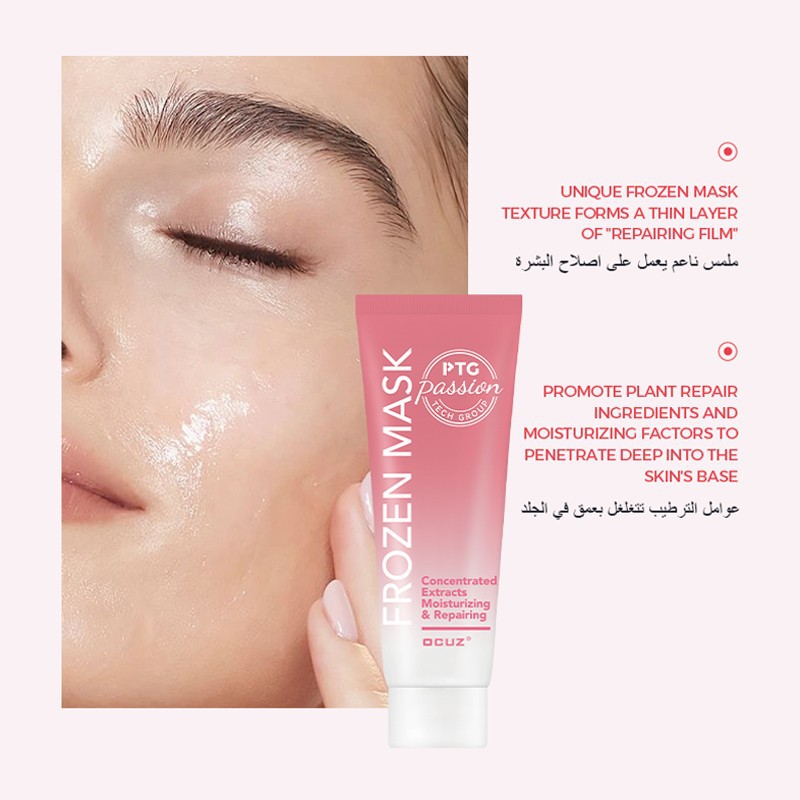 Concentrated Extracts Moisturizing & Repairing Frozen Mask high quality