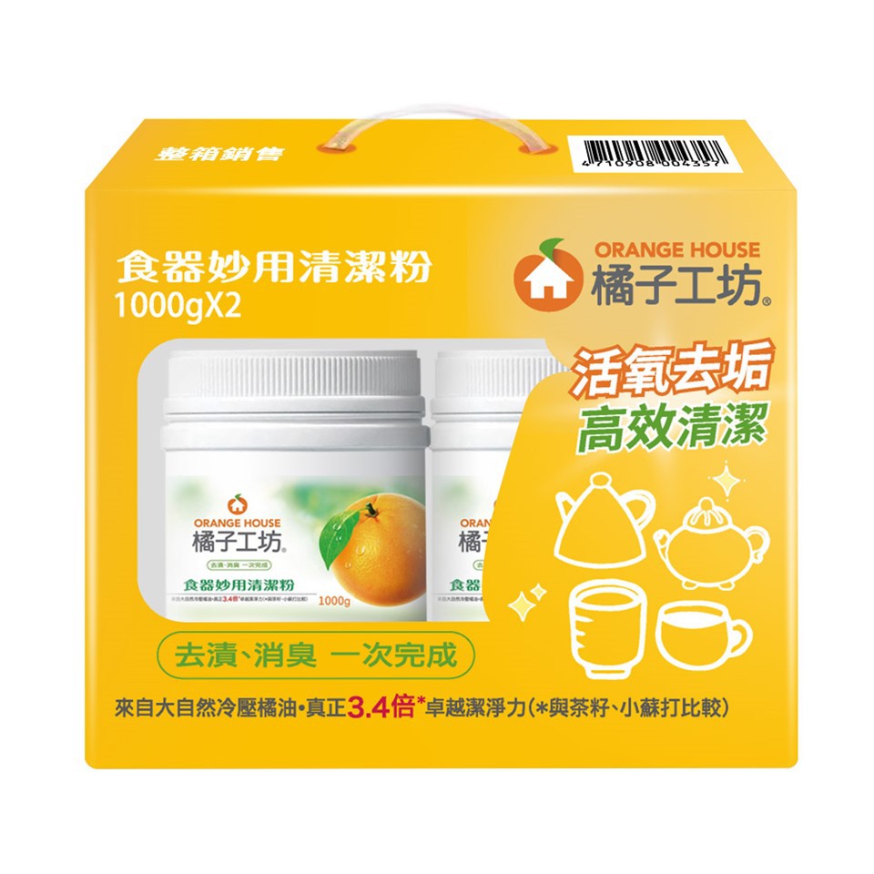 Tangerine Atelye Netwayaj Powder Set